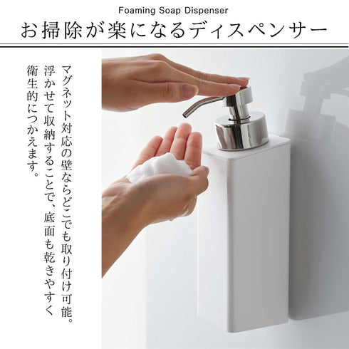 マグネットツーウェイディスペンサー タワー tower 泡タイプ.|s2